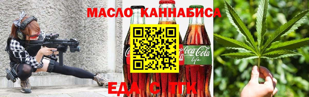 Белорецк  Canna-Cookies марихуана  Вход с VPN 