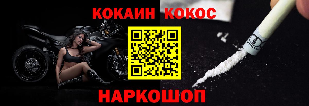 Cocaine Эквадор Белорецк