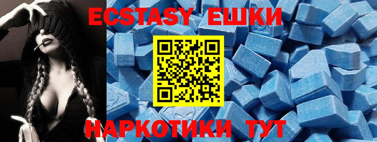 Ecstasy  ЭКСТАЗИ Philipp Plein  Экстази 300 mg  Вход с VPN  Белорецк 