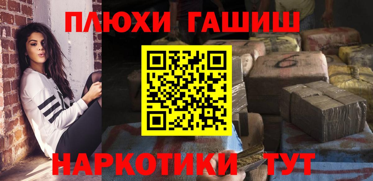ГАШ гашик Белорецк