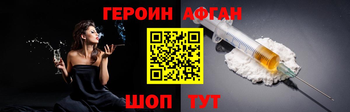 ГЕРОИН  Вход с VPN  Белорецк  Героин VHQ 