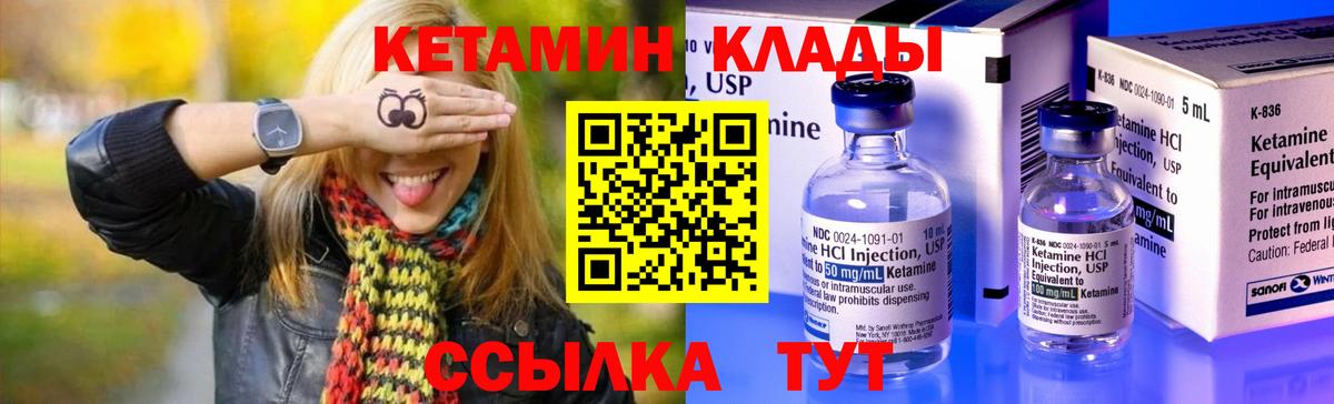 MEGA ТОР  Вход с VPN  Белорецк  Кетамин VHQ 