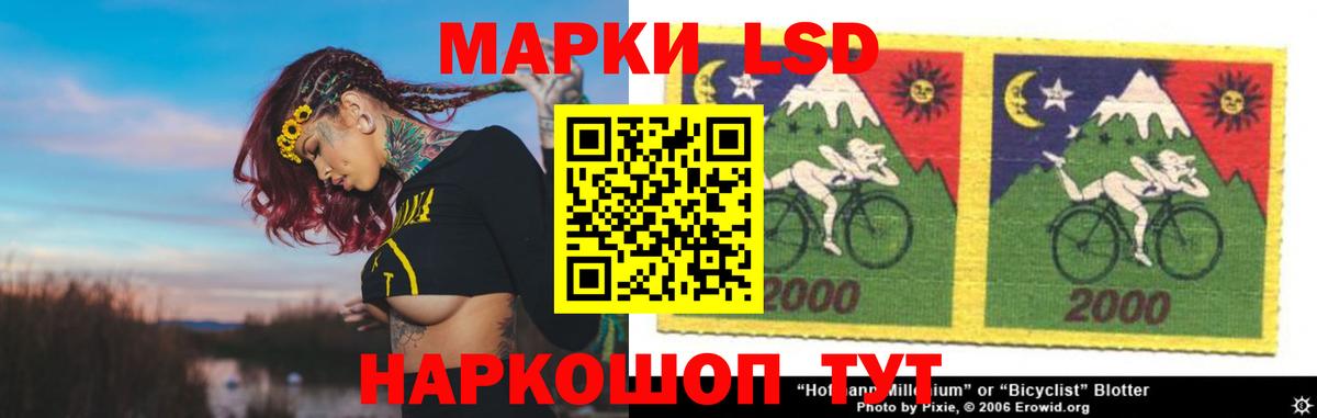 Белорецк  ЛСД экстази кислота  LSD-25 экстази кислота  Вход с VPN 