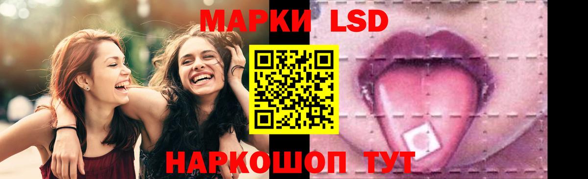 Лсд 25 экстази кислота Белорецк