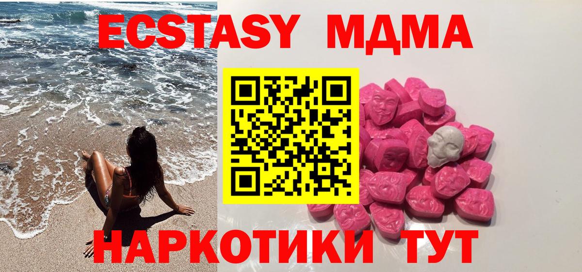 МДМА VHQ Белорецк