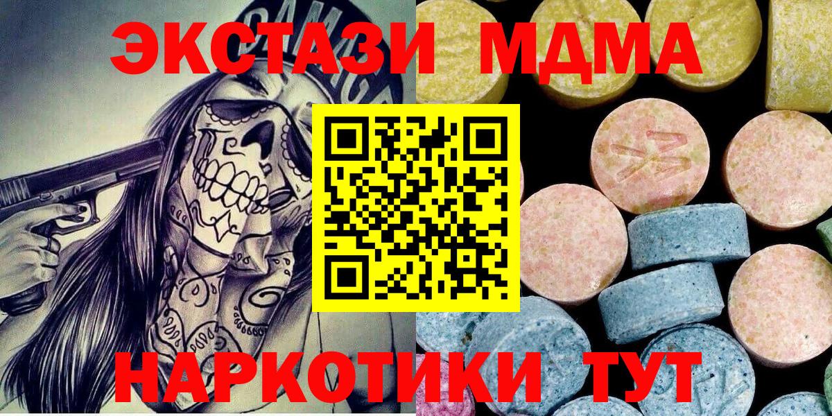 МДМА молли  МДМА VHQ  Вход с VPN  MDMA  Белорецк 