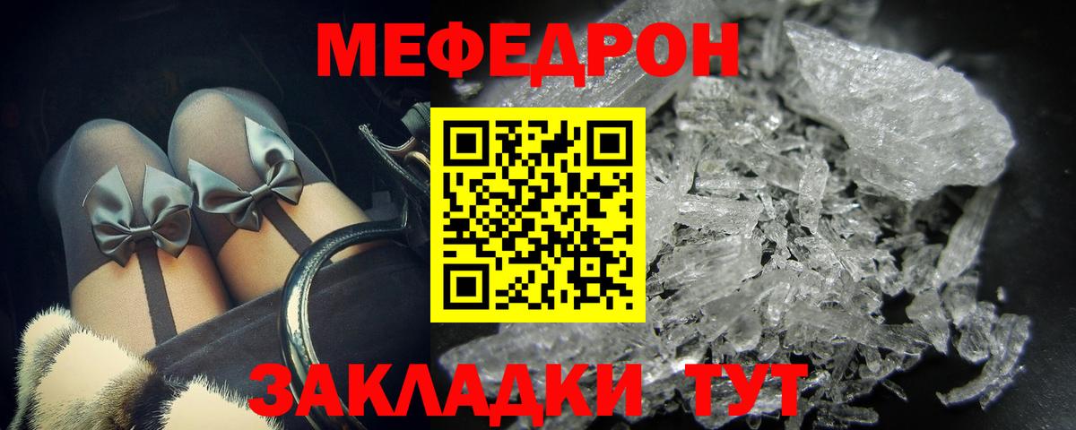 Мефедрон  Меф VHQ  Вход с VPN  Меф кристаллы  МЯУ-МЯУ  Белорецк 