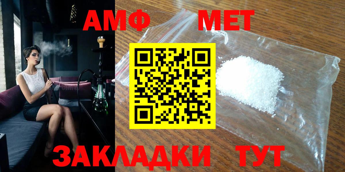 Первитин Methamphetamine Белорецк