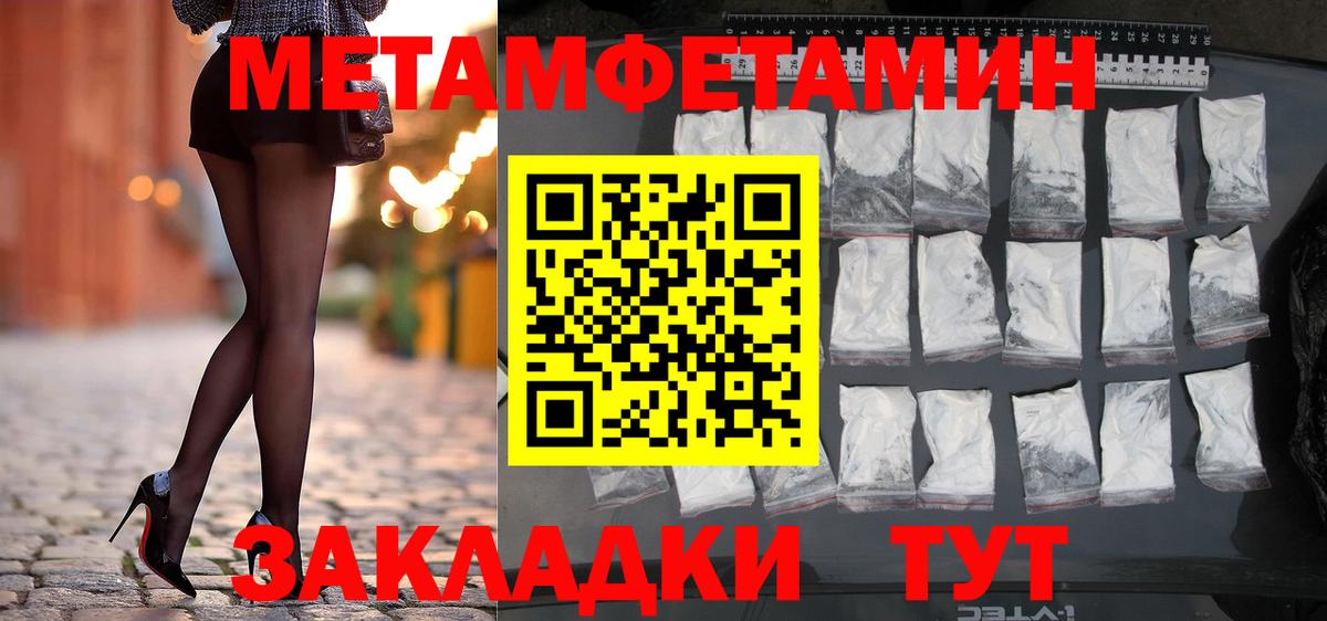 Метамфетамин кристалл  Вход с VPN  Белорецк 