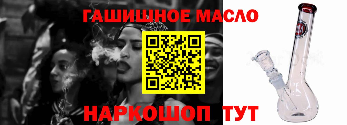 Белорецк  ТГК жижа  наркота  Вход с VPN 