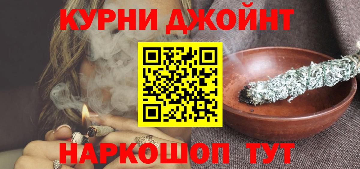 Каннабис THC 21%  Бошки Шишки AK-47  Вход с VPN  Белорецк  Марихуана марихуана  Конопля марихуана 