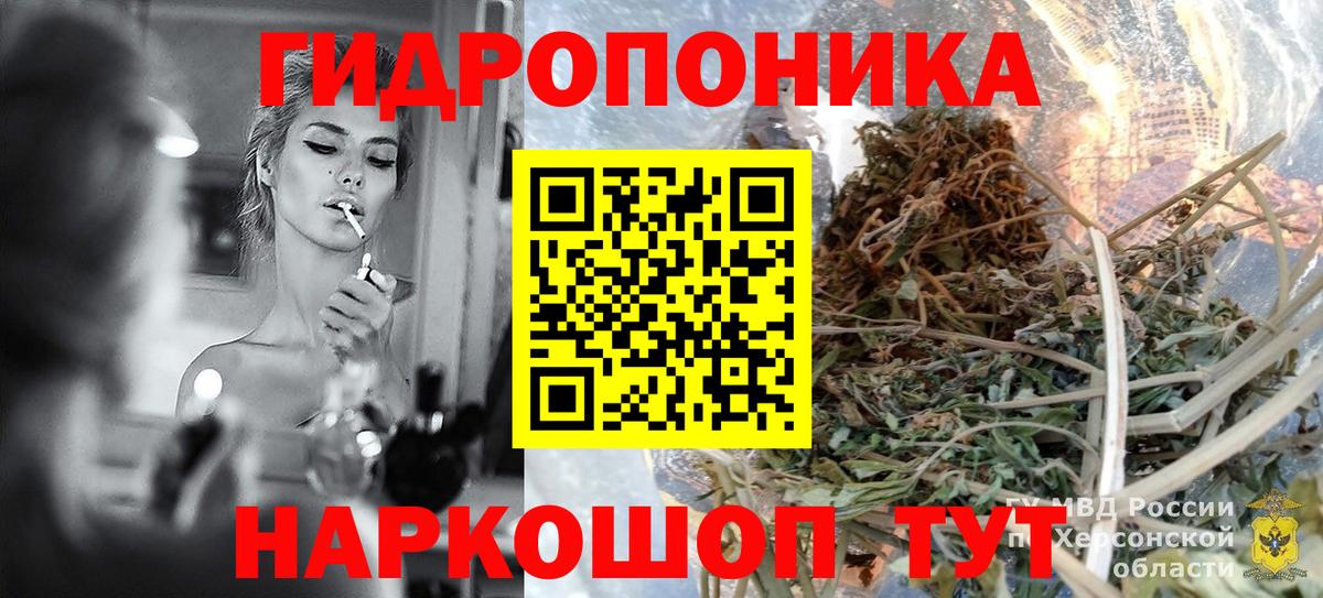 Конопля план Белорецк